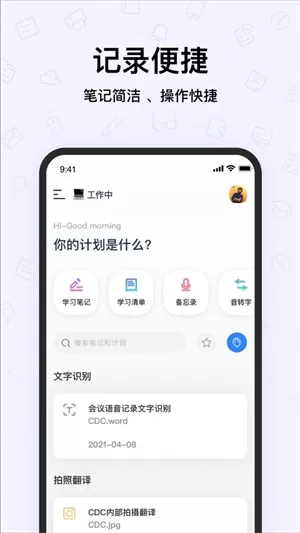 千本笔记正版图4