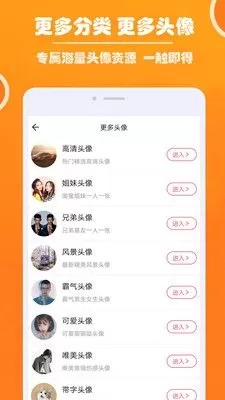 好看头像图3