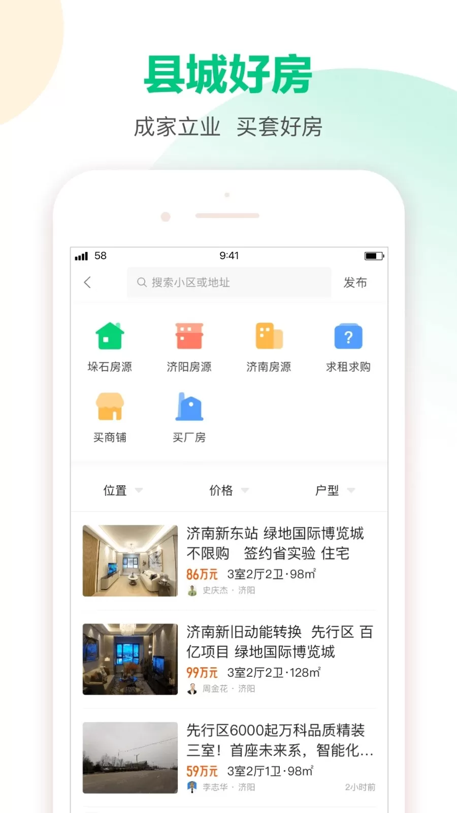 58同城招聘网找工作app图2