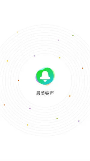 最美铃声免费图1