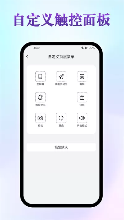 桌面灵动岛最新版图2