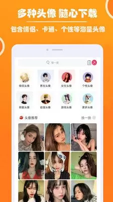 好看头像图2