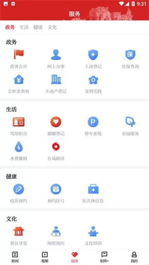 百观新闻图3