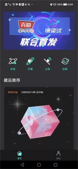 镜星球最新版图3