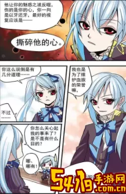 血族维他命漫画免费阅读 血族维他命在什么时候完结？