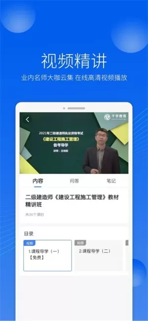 千学教育图2