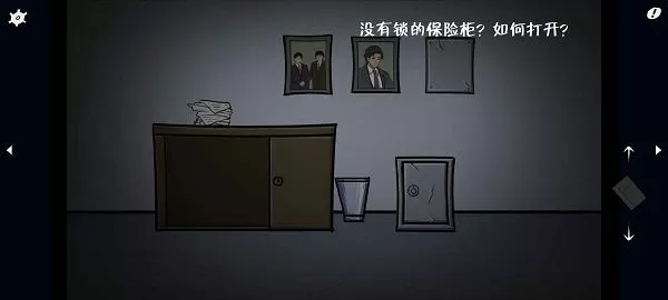 暗影城5图2