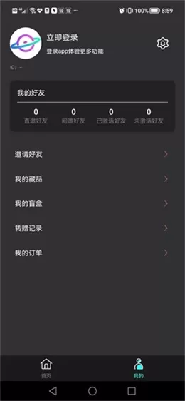 镜星球最新版图1