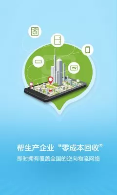 网约代收垃圾图3