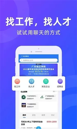 广州招聘网最新招聘2024图3