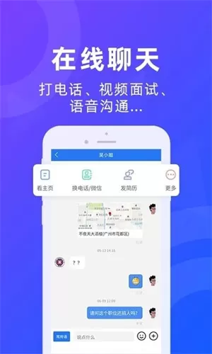 广州招聘网最新招聘2024图1