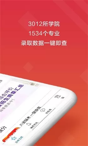 高考e志愿图1