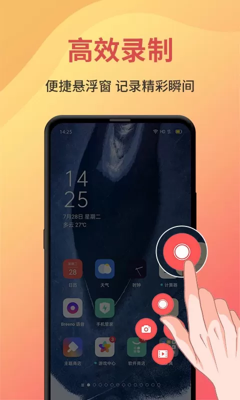 录屏大师剪辑安卓版图3