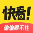 快看漫画最新版