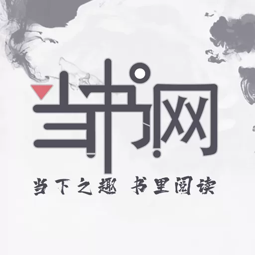 当书网手机TXT