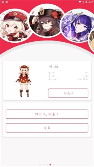 原神桌宠最新版图2