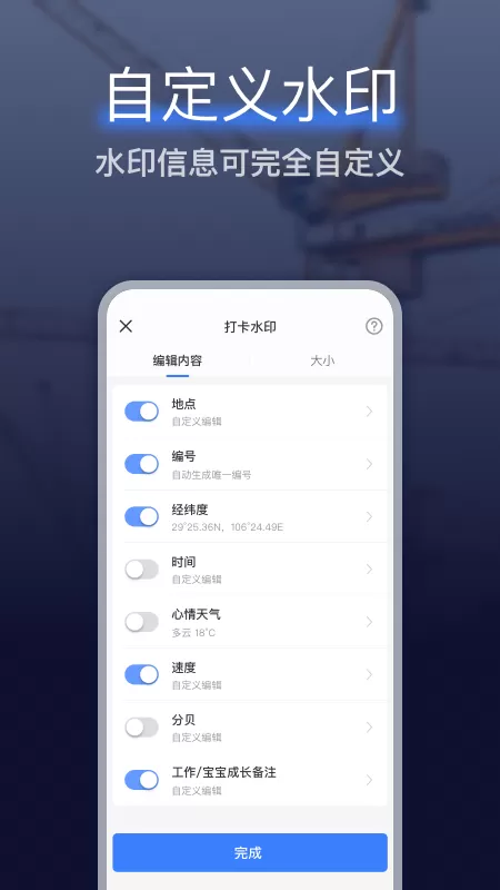 搞定水印相机免费版图2