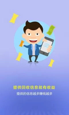 网约代收垃圾图2