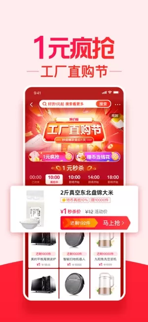 淘宝特价版正版图1