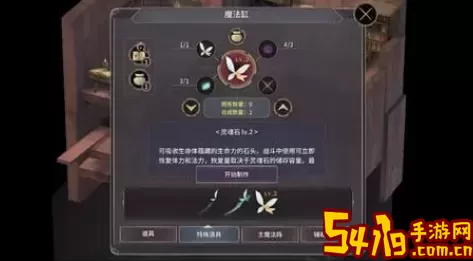 魔女之泉3魔力探测器怎么获得？魔女之泉魔力探测器在哪买？