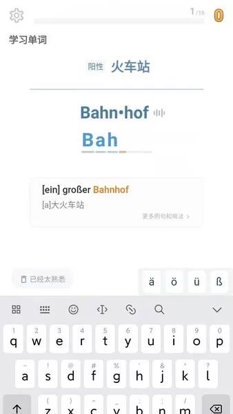 单词训练营安卓版图3