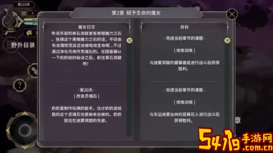 魔女之泉3生命石上限怎么提升？魔女之泉3提升属性