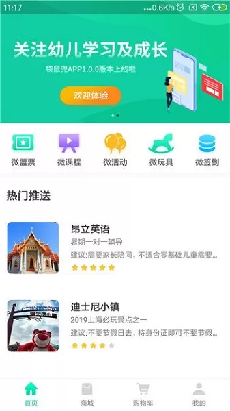 袋鼠兜免费版图2