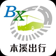 本溪出行手机app