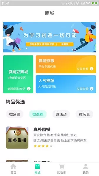 袋鼠兜免费版图1