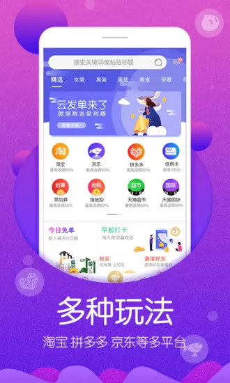 高佣联盟最新版图7