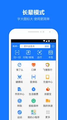 支付宝2024图5