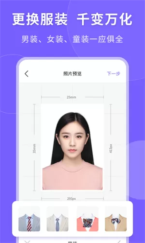 一键生成美颜证件照图3