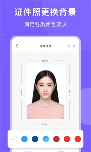 一键生成美颜证件照图1