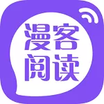 漫客阅读器最新版