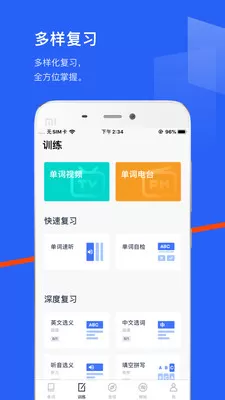 百词斩最新版图1