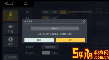 映月城与电子姬怎么注销账号？映月城与电子姬怎么换账号？