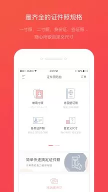 证件照随拍图1