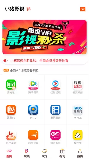 小猪影视免费追剧图2