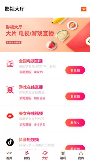 小猪影视免费追剧图3