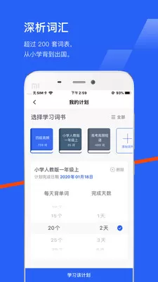 百词斩最新版图2