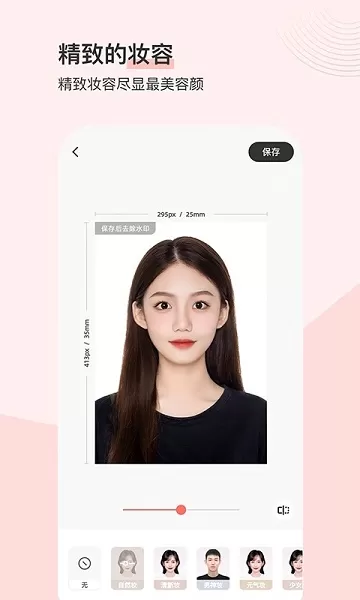 最美证照v4.7.00图3