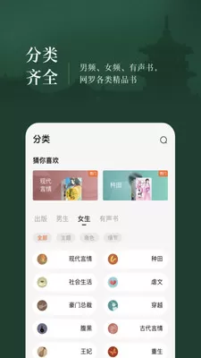 番茄小说免费阅读图2