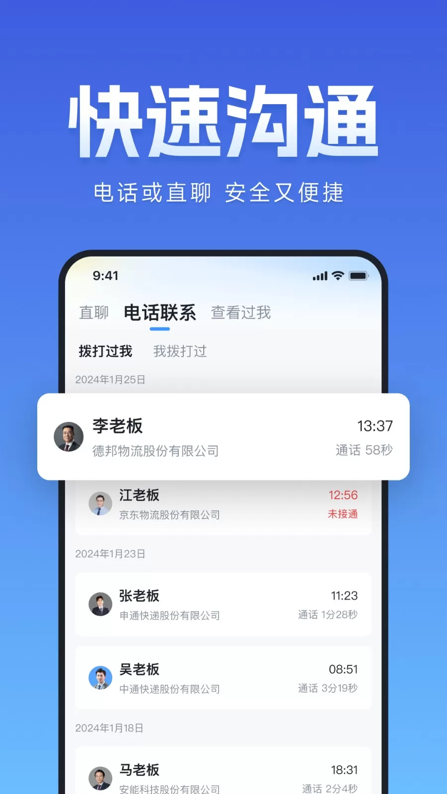 牛小二招聘网图1