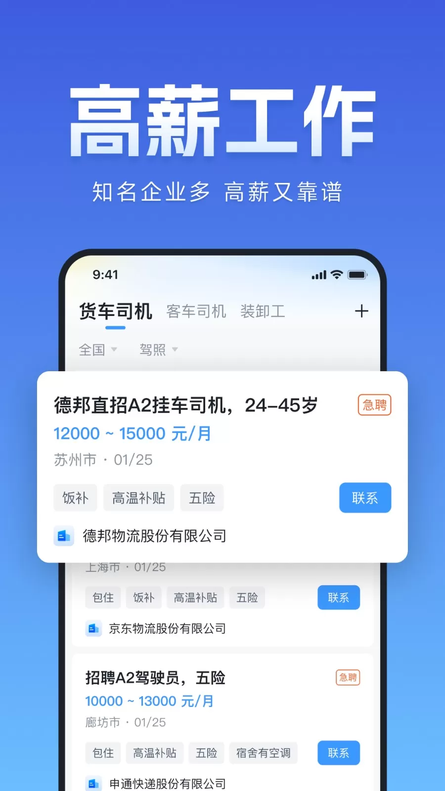 牛小二招聘网图4