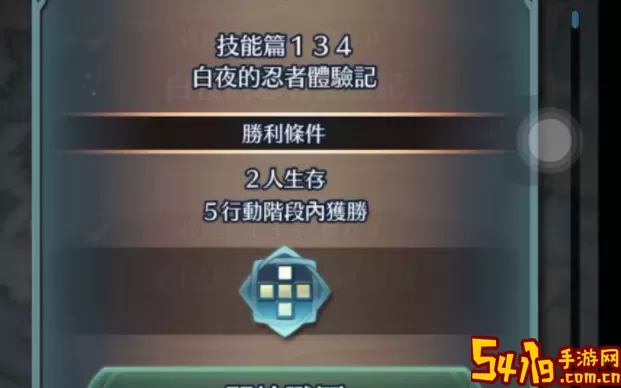 火焰纹章英雄解谜地图技能篇攻略 火焰纹章英雄攻略情报专题站