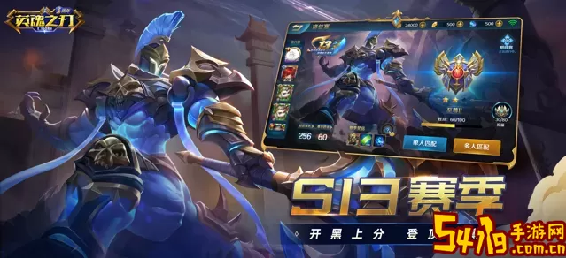 英雄之刃5V5下载 英雄之刃手游下载