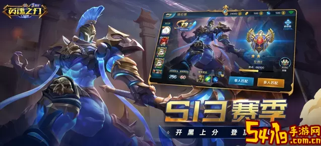 英雄之刃moba 英雄之刃5V5