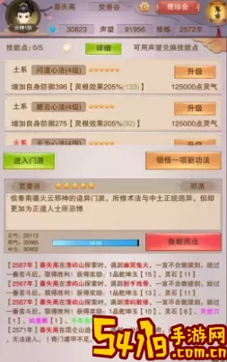 修真模拟器h5 修真模拟器合体丹在哪里刷？