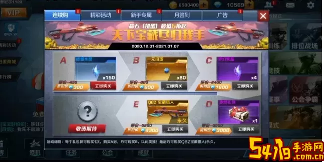 正义枪战兑换码创世和炼狱 正义枪战兑换码10000钻2021