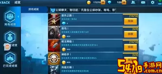 正义枪战ios 正义枪战100000钻石兑换码